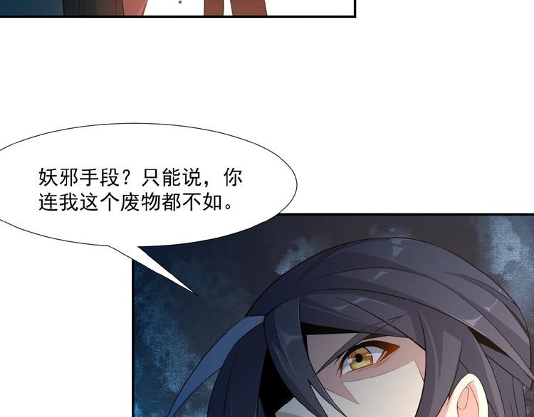 第6话 不过是跳梁小丑113