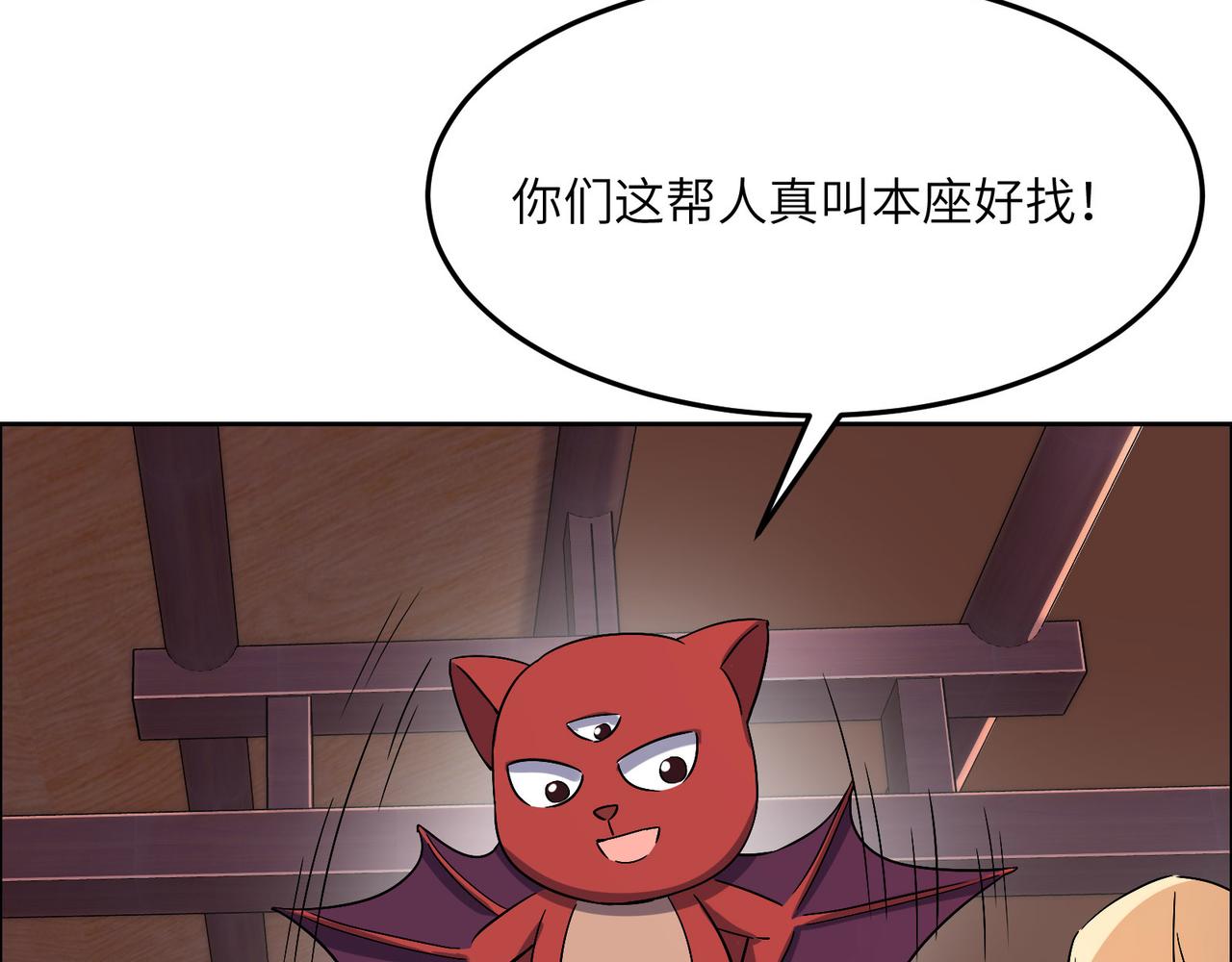 第130话 联盟内讧51
