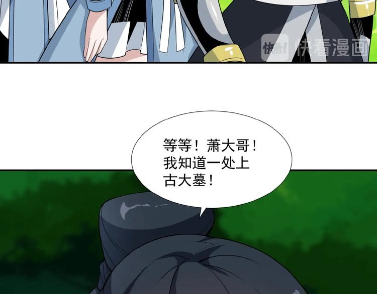 第25话 现场羞辱6