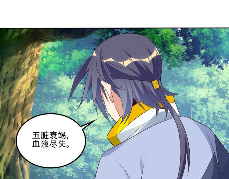 第55话 鸠占鹊巢18