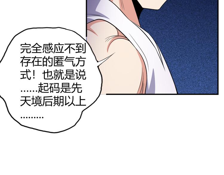 第65话 “剑破黑风”116