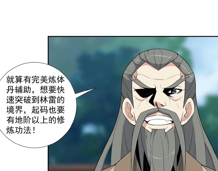 第12话 举重冠军萧凡109