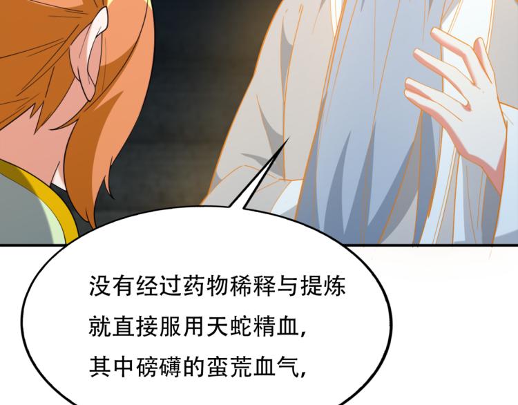 第104话 神秘记忆20