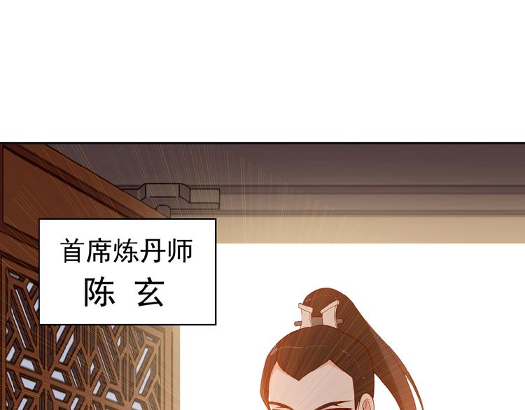 第8话 铁憨憨也敢谈条件？138