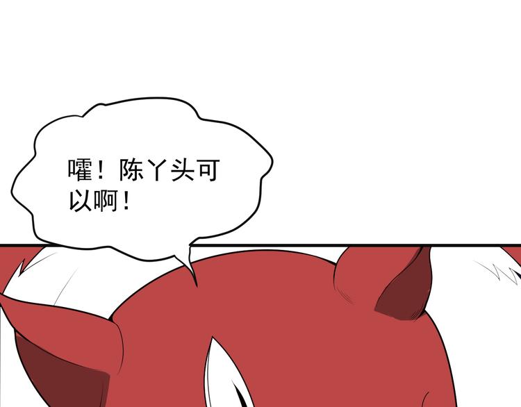 第87话 魔鬼坑101