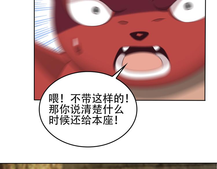 第57话 搜刮117