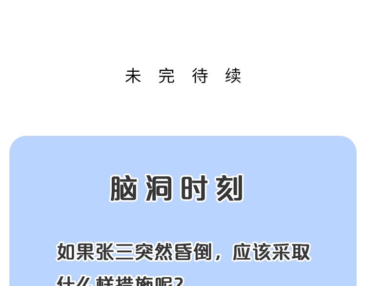 第41话 出手相救113