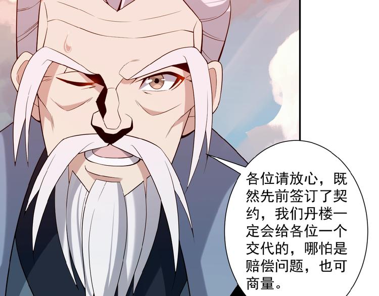 第9话 炼丹大神133