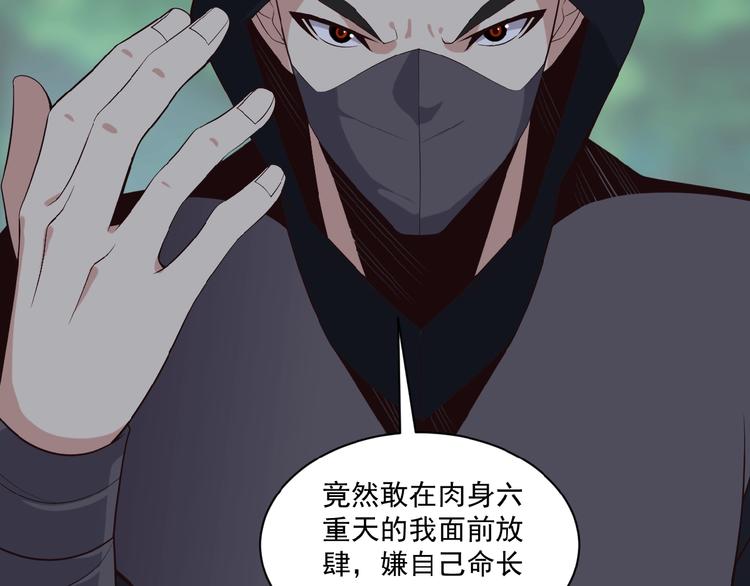 第19话 用尽手段也不行70