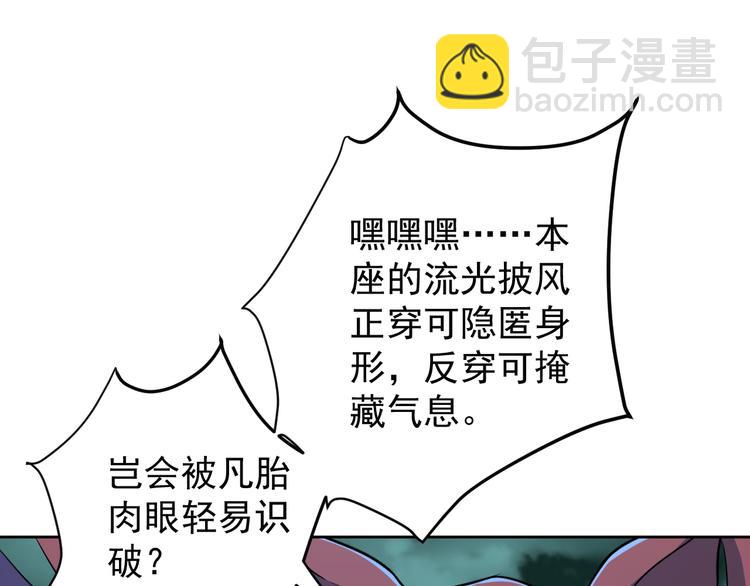 第75话 摧枯拉朽2