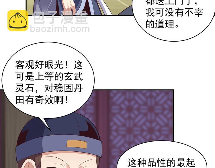 第39话 抢灵石38