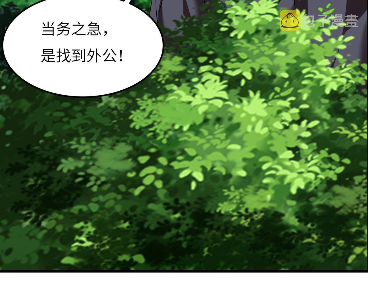 第120话 潜入墨府105