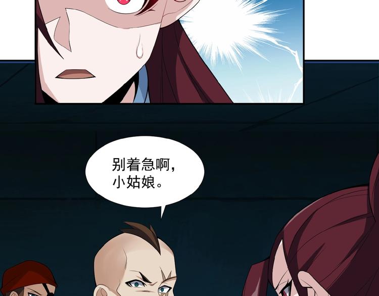 第25话 现场羞辱130