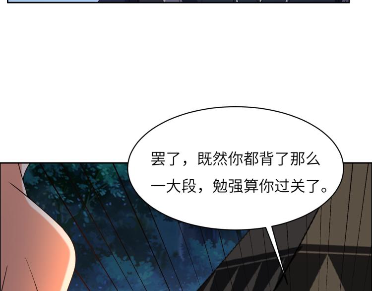 第109话 收徒66