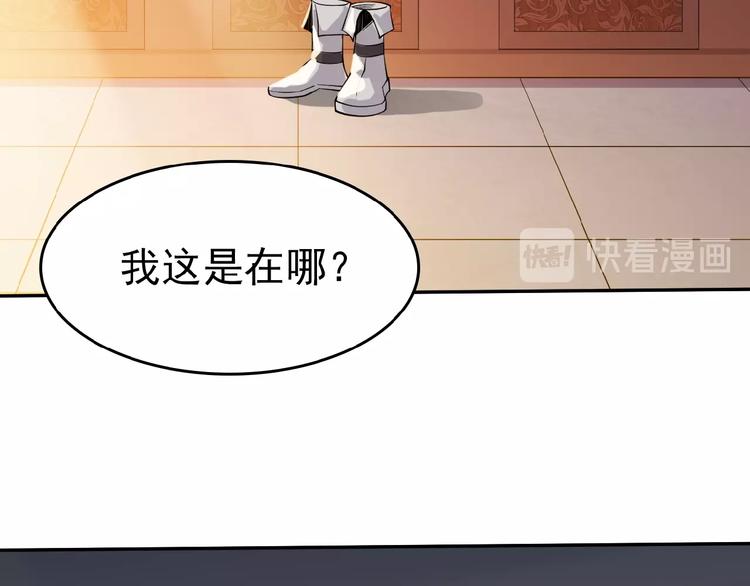 第1话 天帝重生38