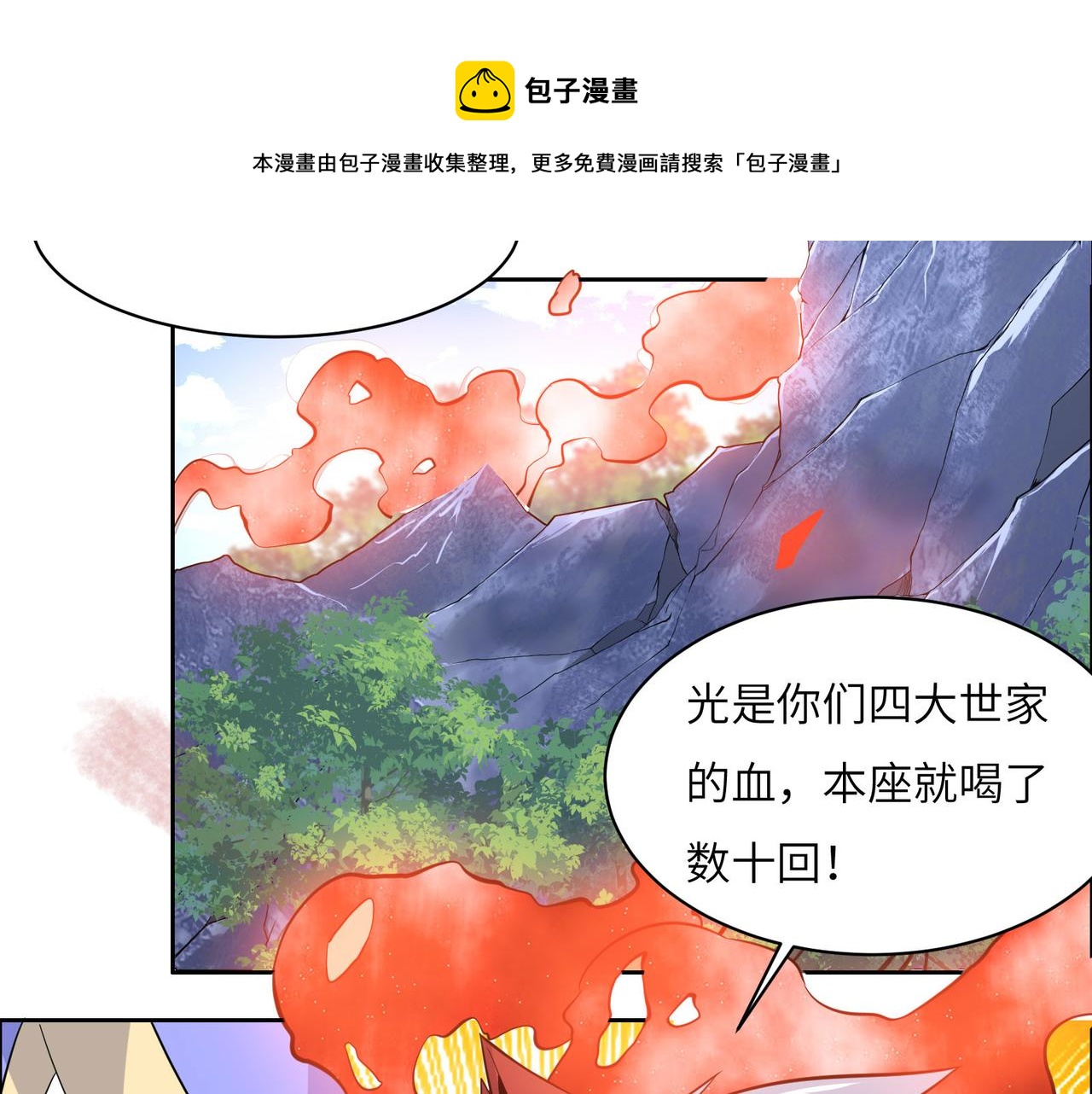 第130话 联盟内讧92