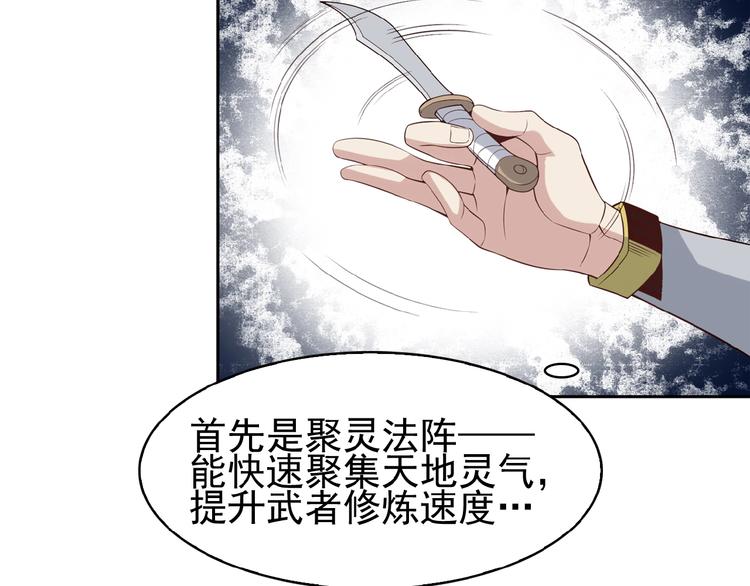第8话 铁憨憨也敢谈条件？27