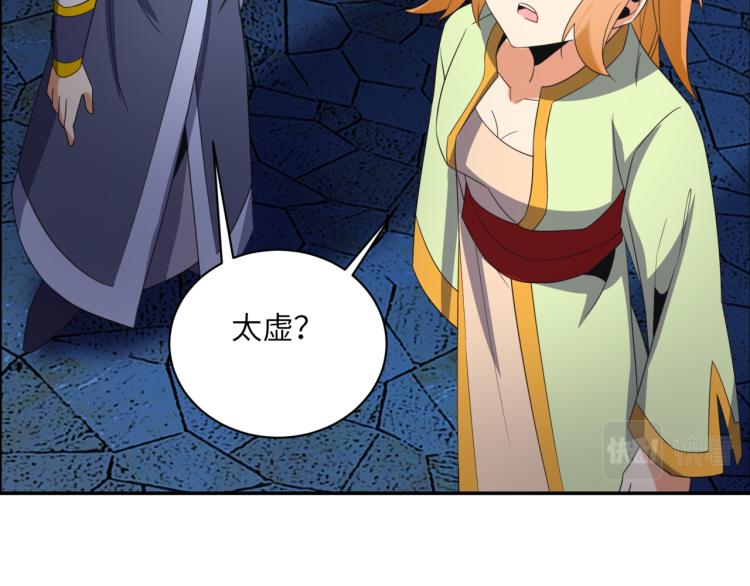 第106话 神殿来历30