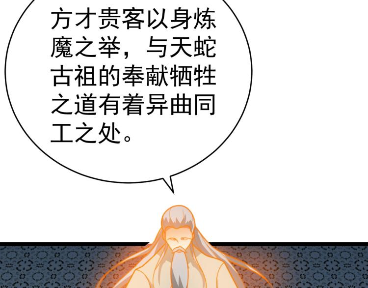 第101话 最终试炼18