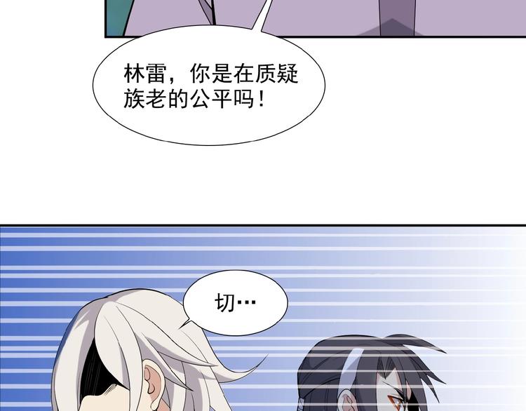 第13话 红粉骷髅13