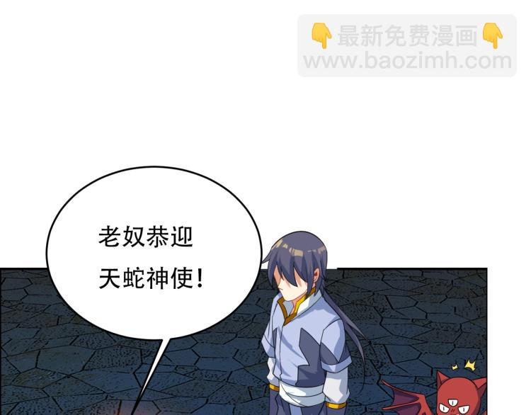第105话 天蛇真身58