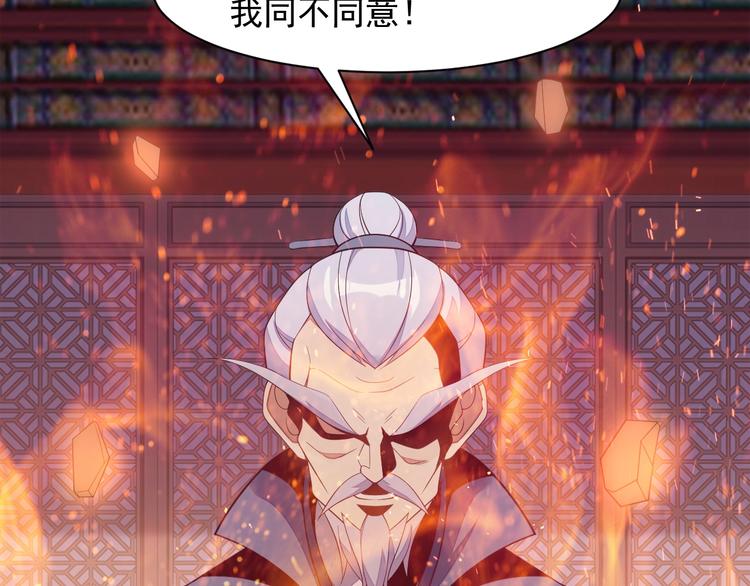 第38话 天帝护符21