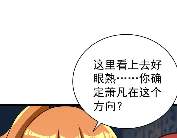 第96话 圣灵体之威2