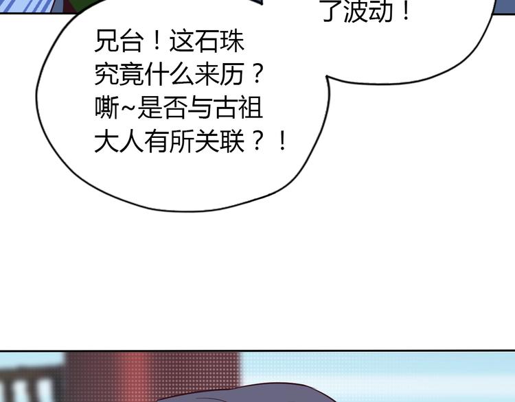第69话 疯狂竞价68
