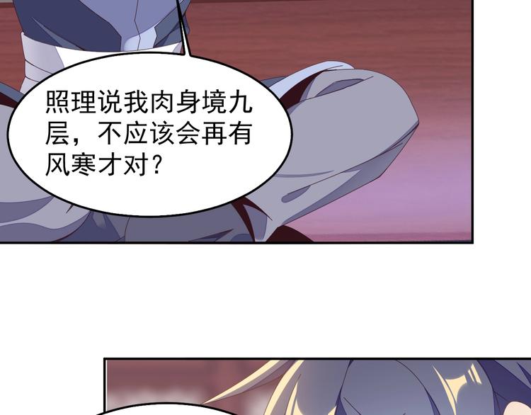第40话 无赖治病81