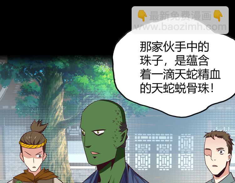第70话 暗潮汹涌22