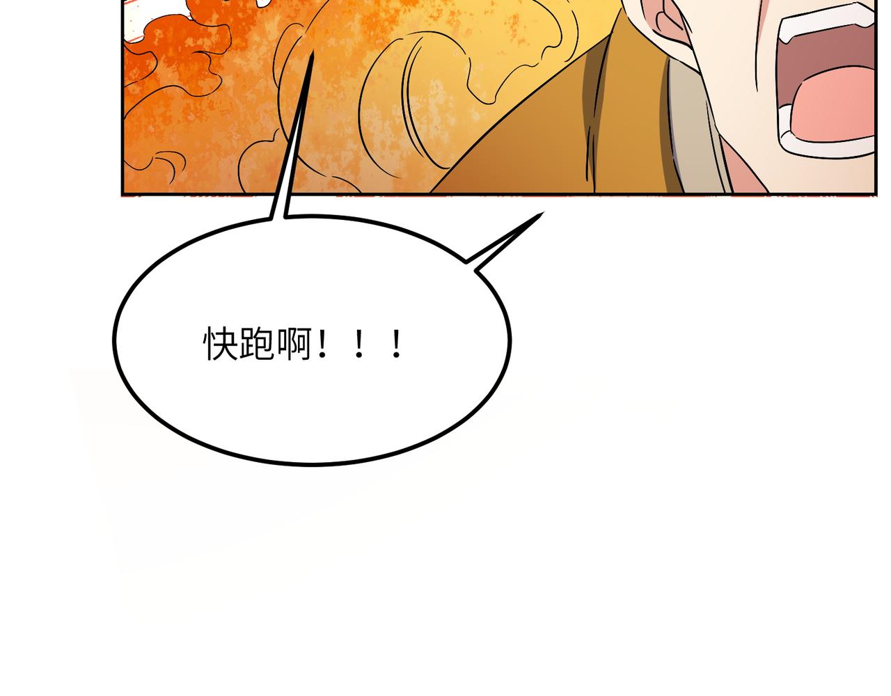 第135话 孤身断后55