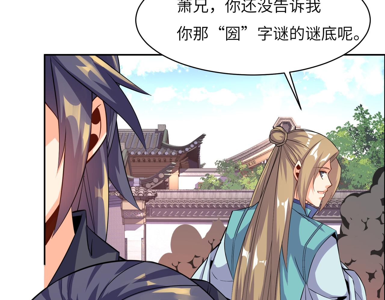 第137话 焚魔、洗墨！95
