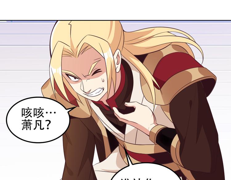 第50话 血魔族92