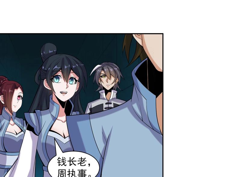 第29话 欺负到我头上来？93