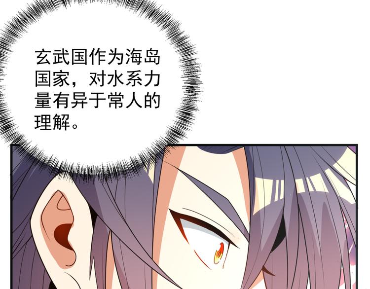第92话 神殿秘宝8