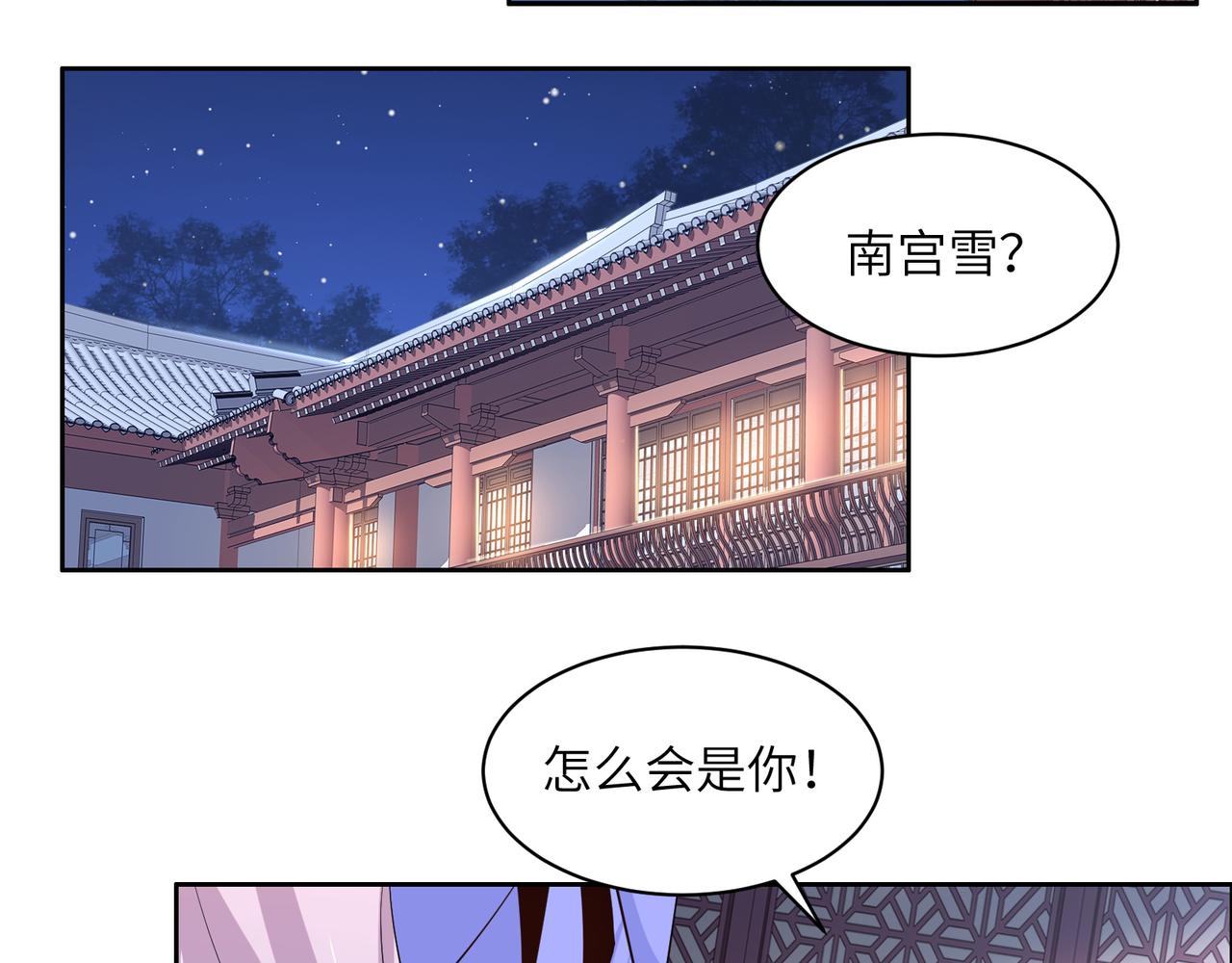 第118话 南宫雪的心意3