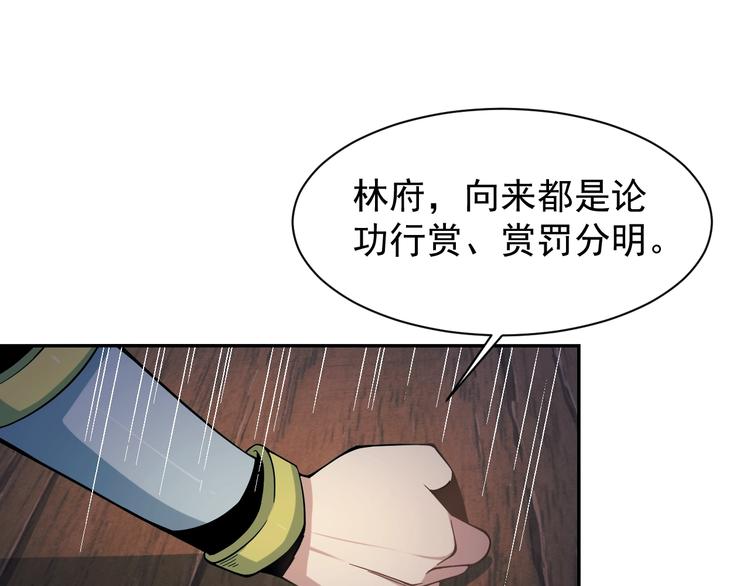 第3话 立威74