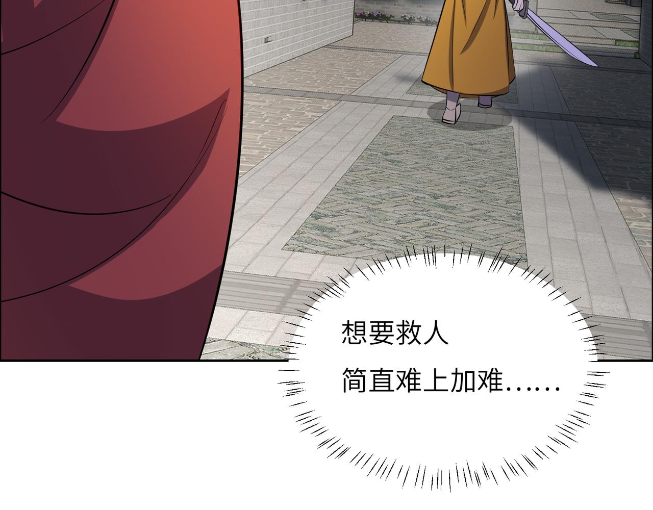 第129话 突袭墨府73