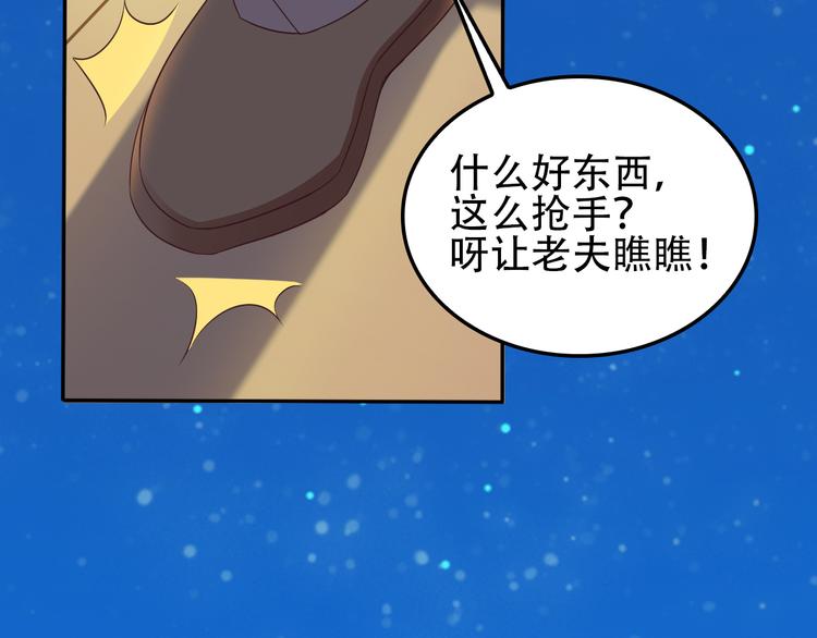 第51话 完美破境丹147
