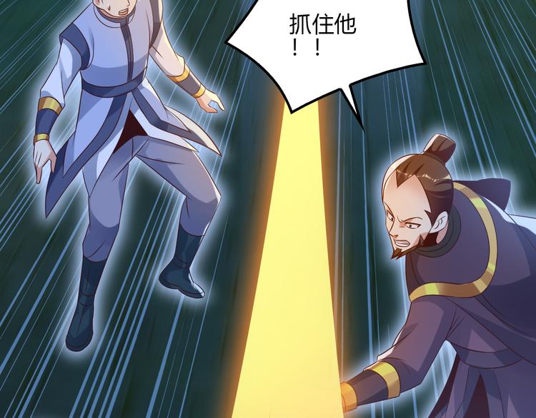 第56话 谁是黄雀20