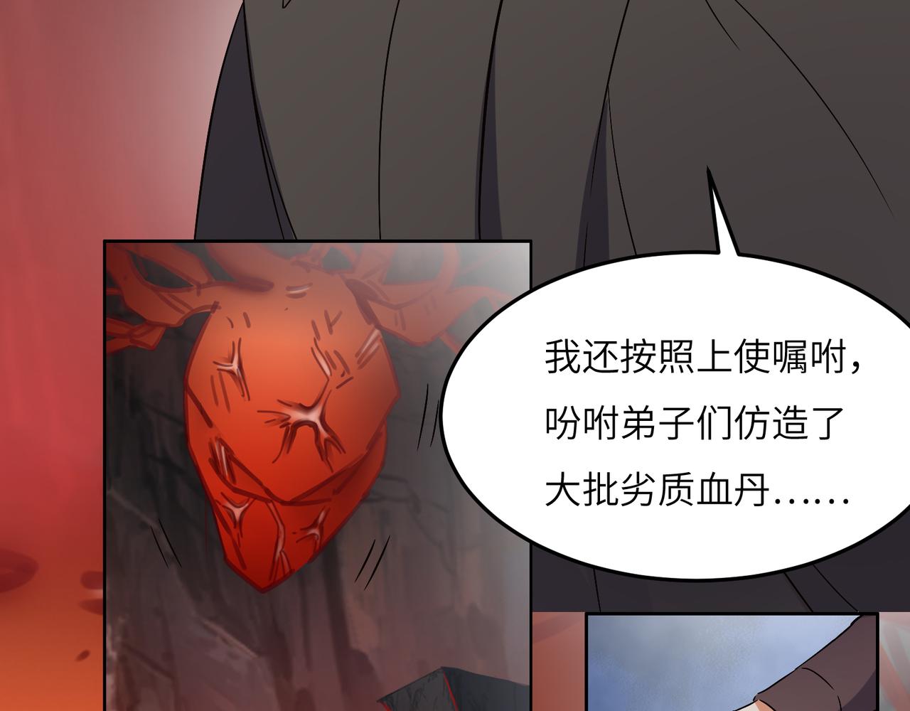 第124话 血祭炼丹117