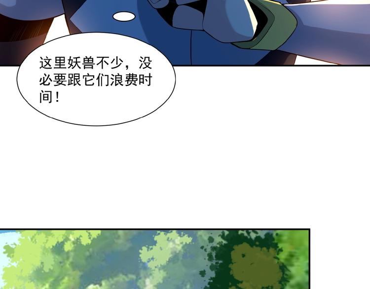 第11话 恐怖的进阶速度！96