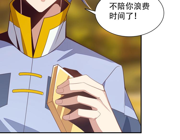 第33话 跑路选手110