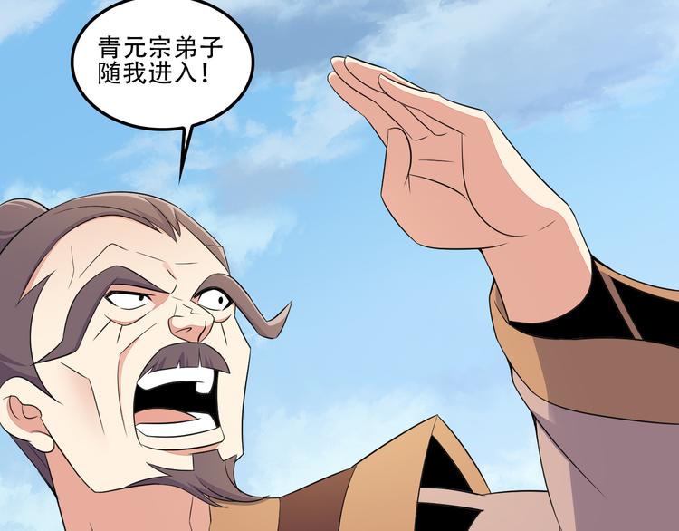 第53话 黑山秘境59