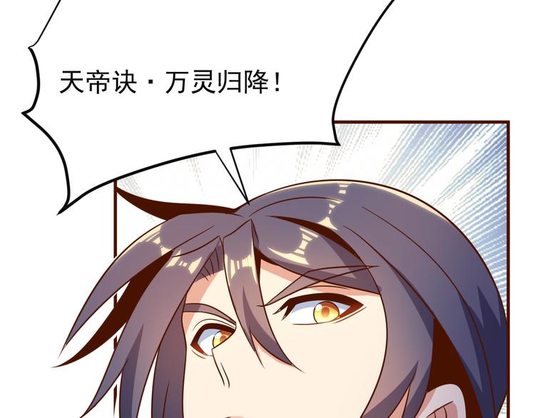 第82话 御兽之战91