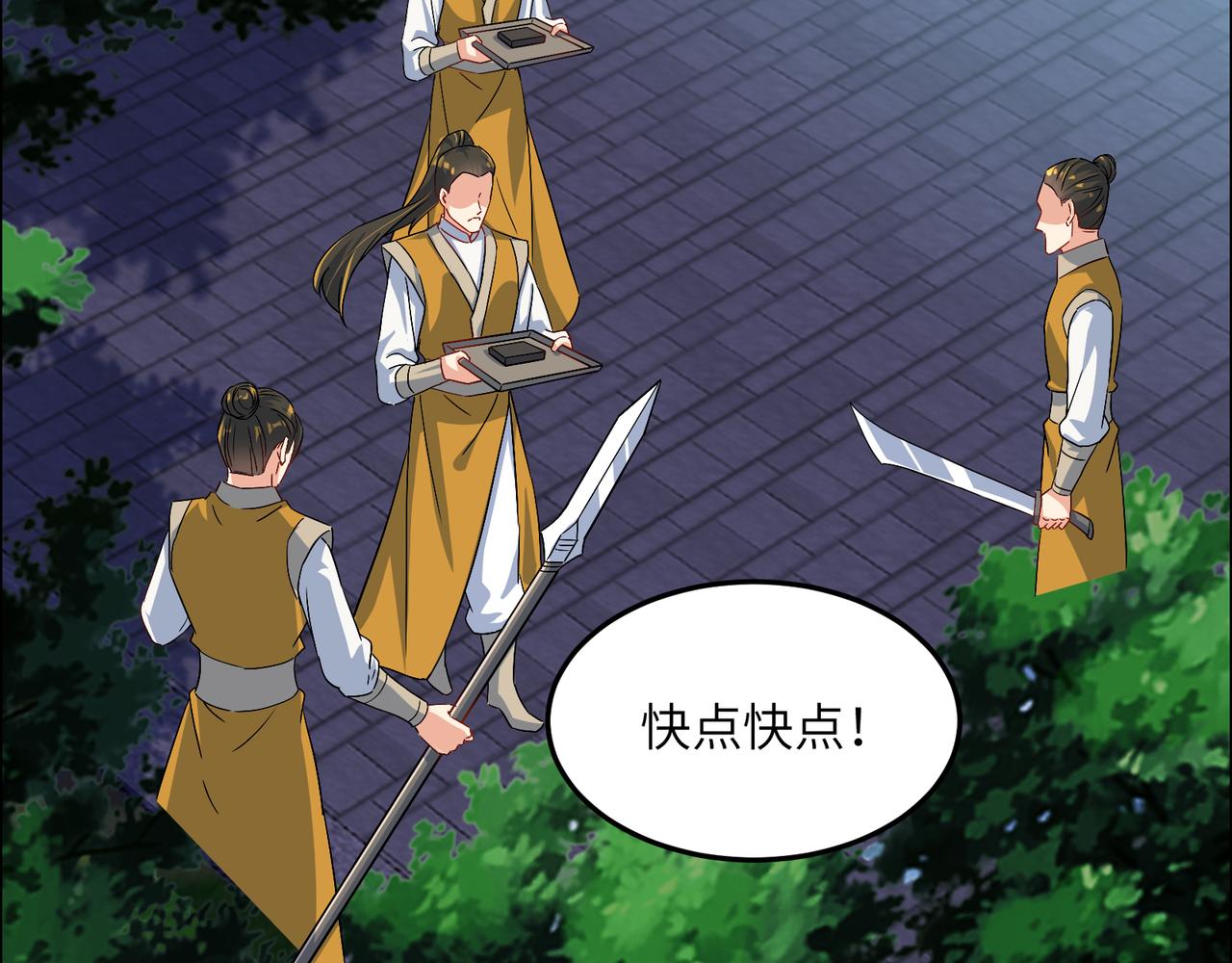 第120话 潜入墨府90