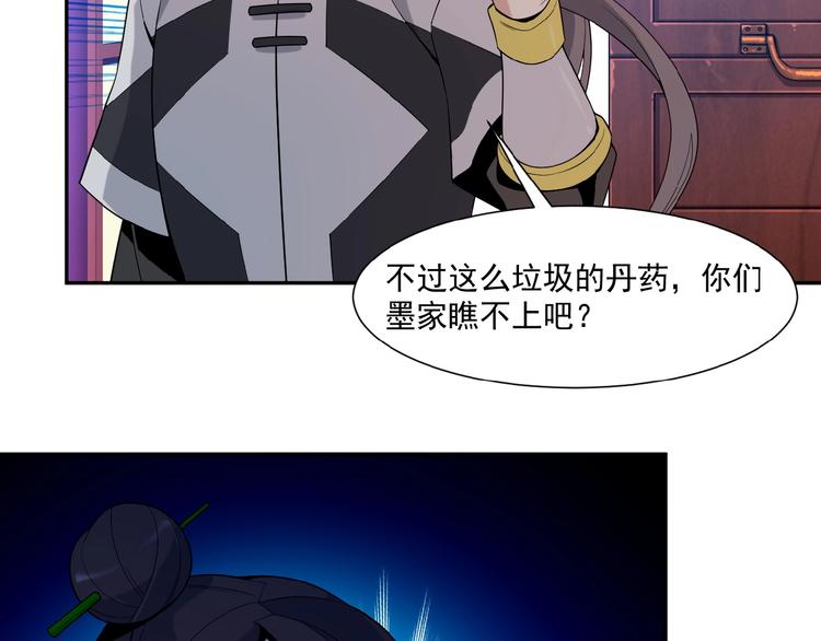 第11话 恐怖的进阶速度！61
