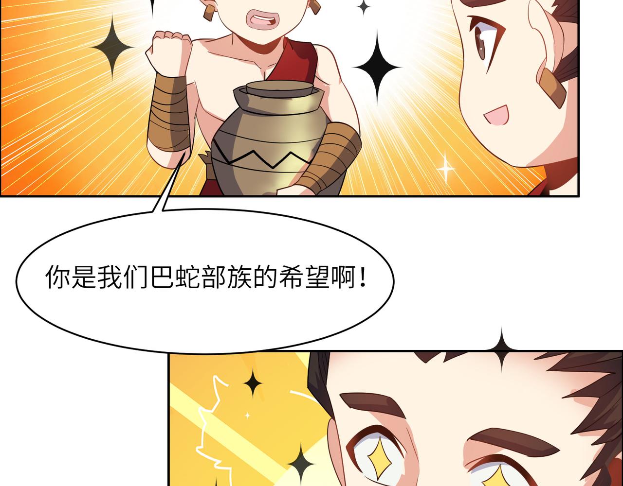 第110话 祭祖3