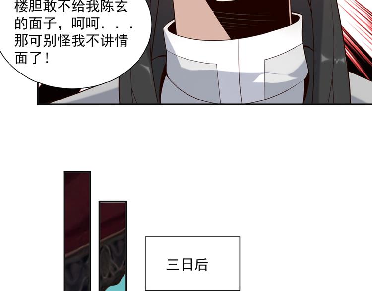第9话 炼丹大神81