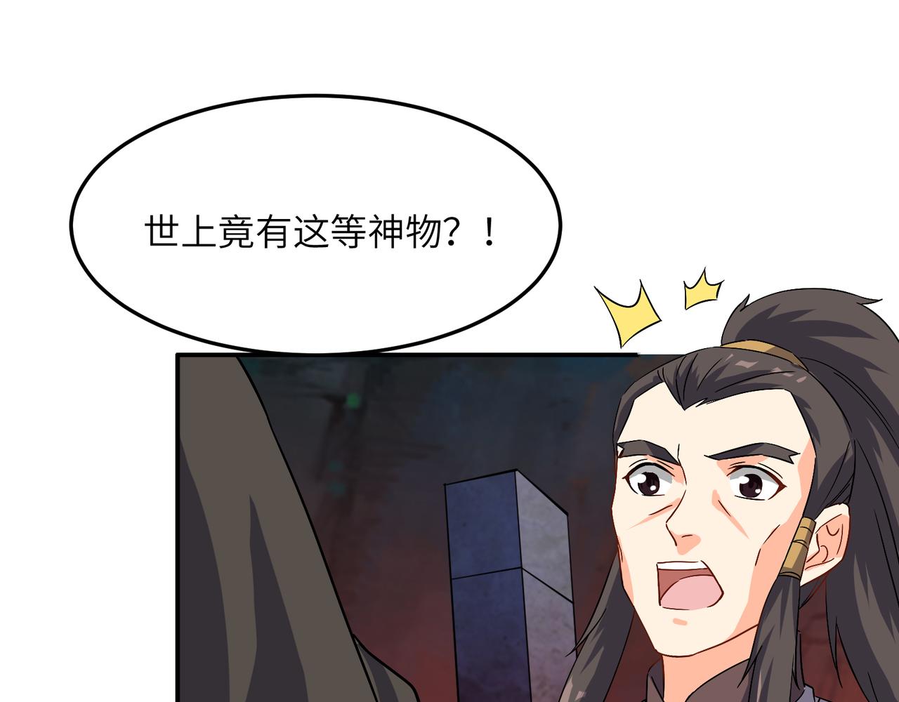 第126话 召唤魔神26